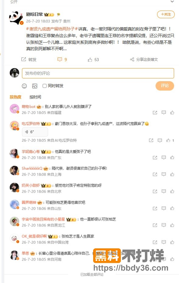 爆料1