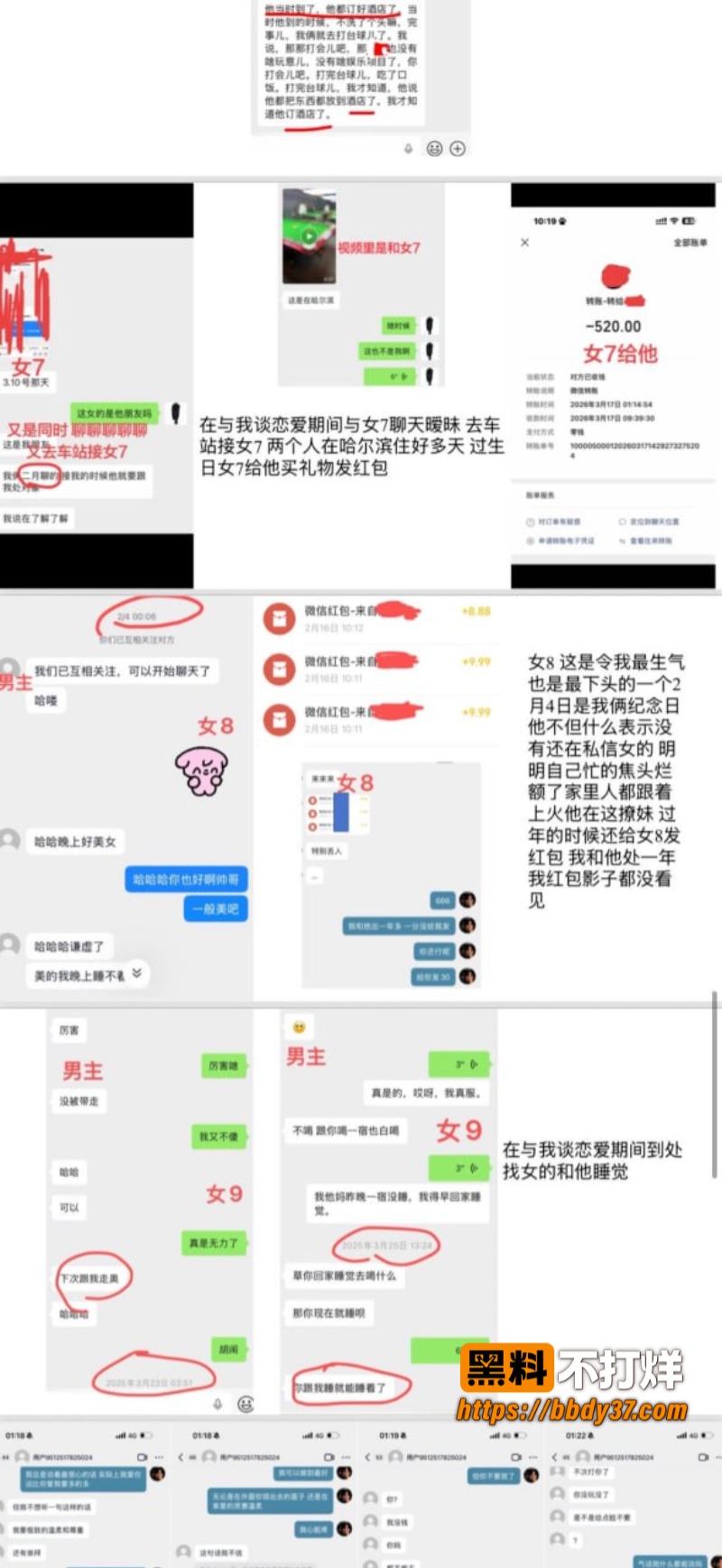 女大学生小睿网恋被骗01