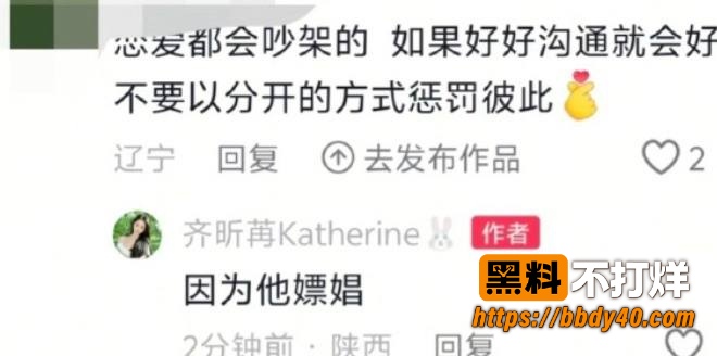 王垲智嫖娼26