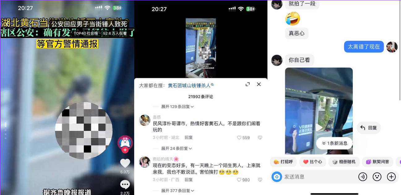 触目惊心！抖音热门事件 湖北黄石市团城山当街锤人致死事件！无码版本