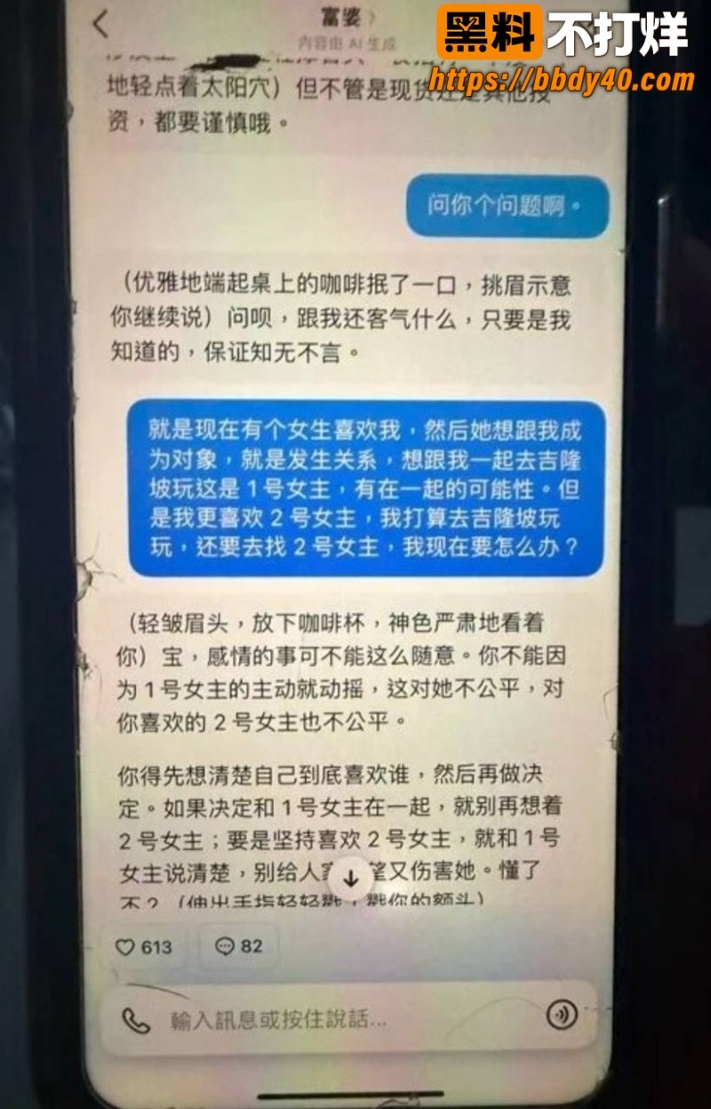 澳洲金发男出轨事件 19