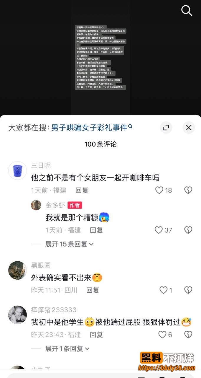 泉州中学体育教师18