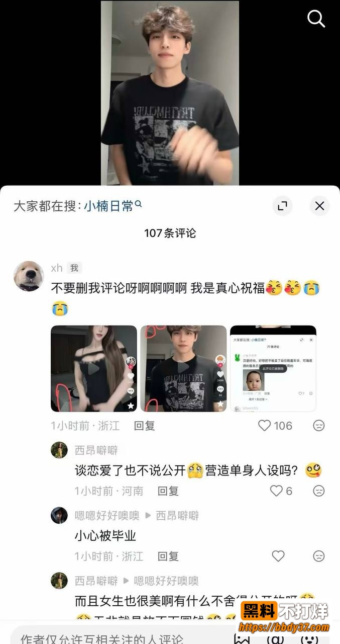 不吃汉堡爆料11