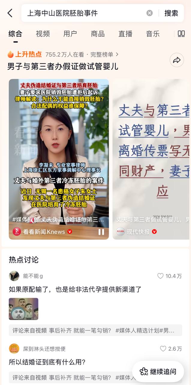 上海朱女士事件16