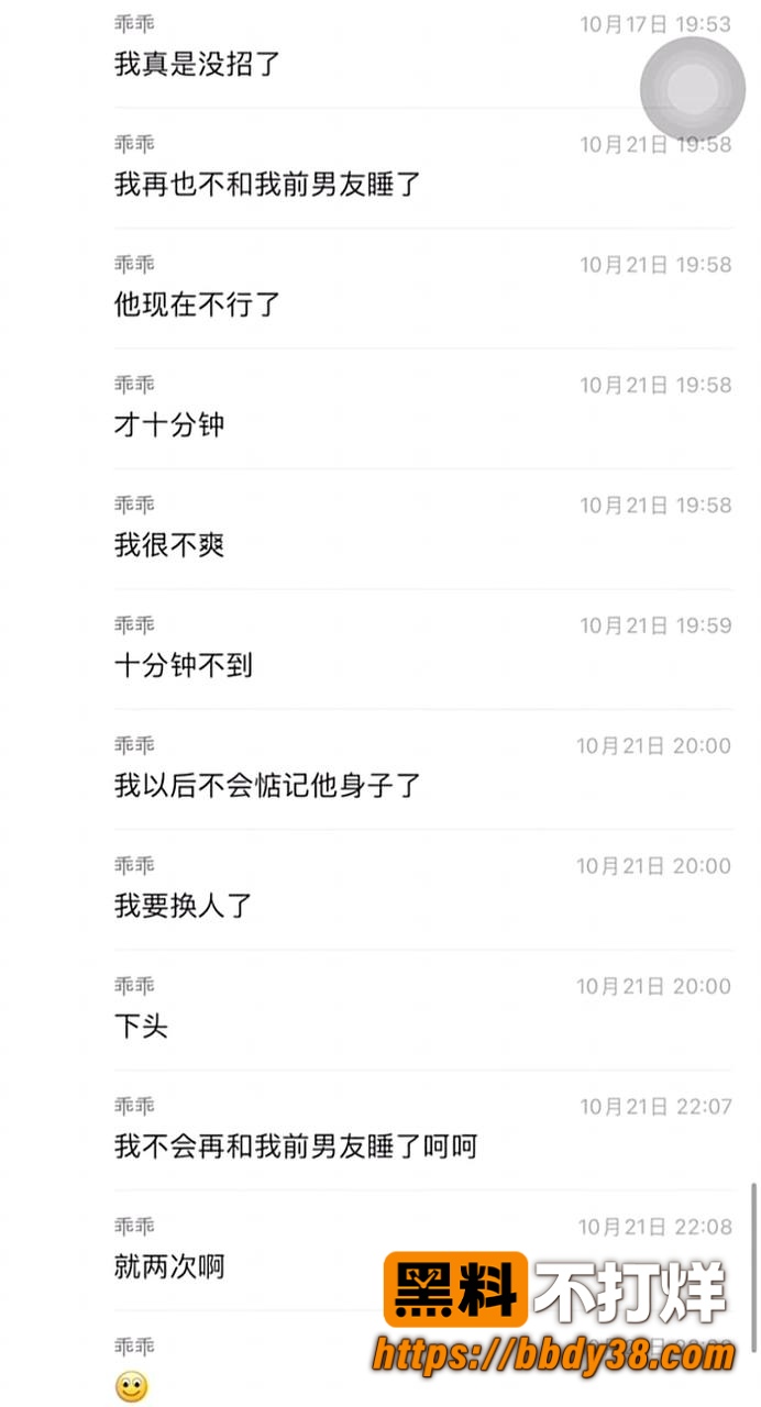 柔柔柔柔爆料13