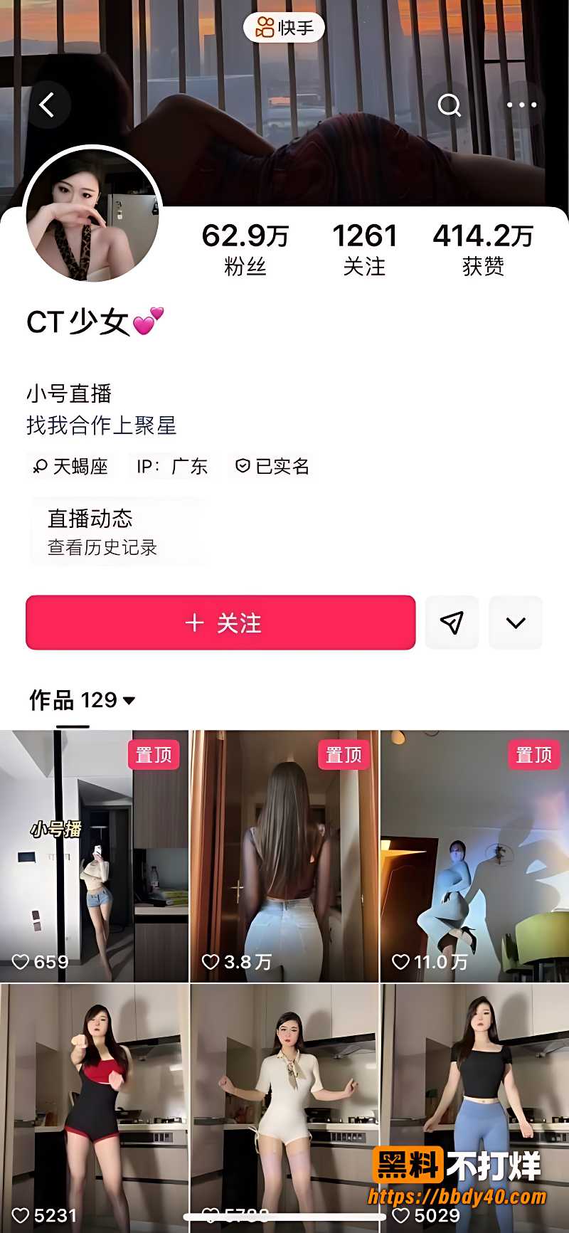 各种内衣面具换装