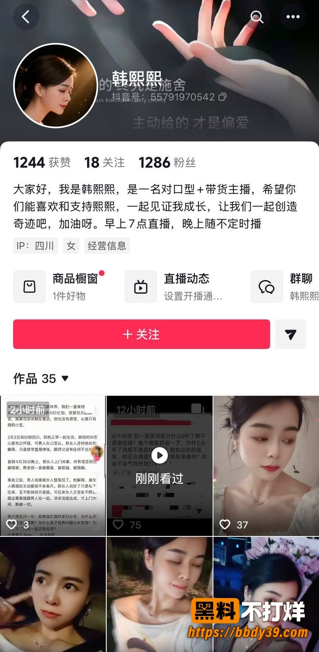 大树哥出轨女生1
