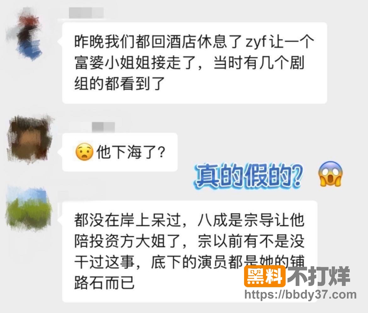 爆料4