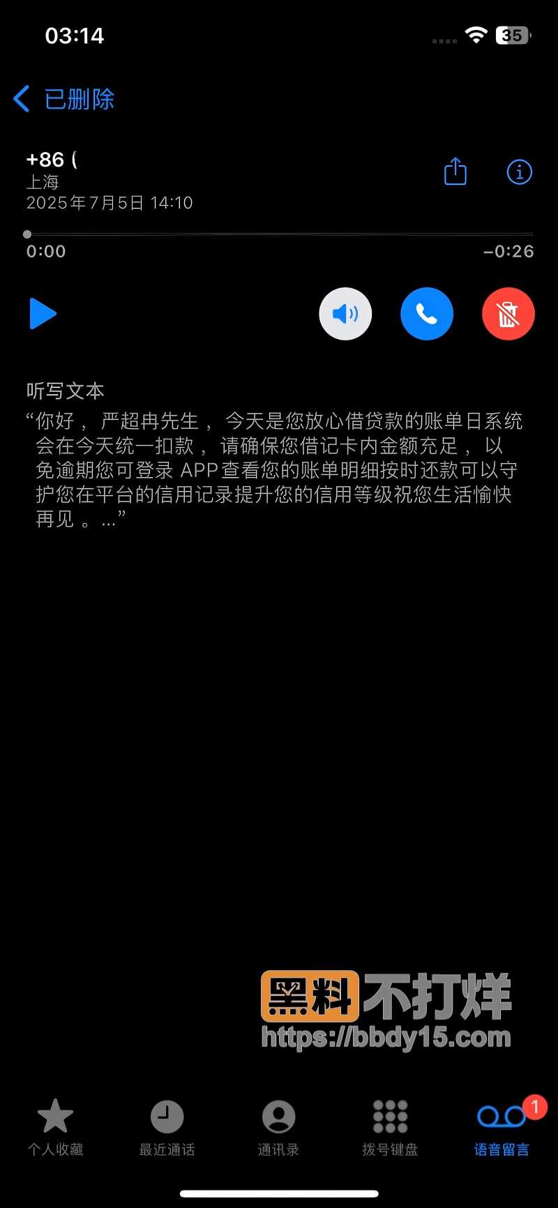 河南平顶山软饭男闫超冉02