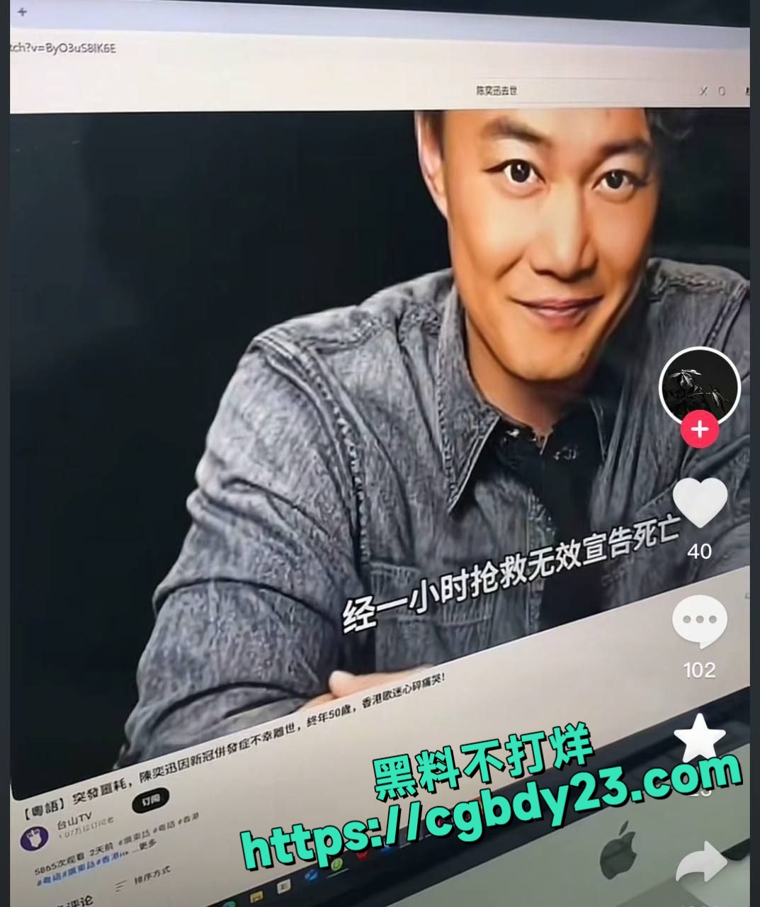 网传著名歌手陈奕迅因感染新冠离世 5