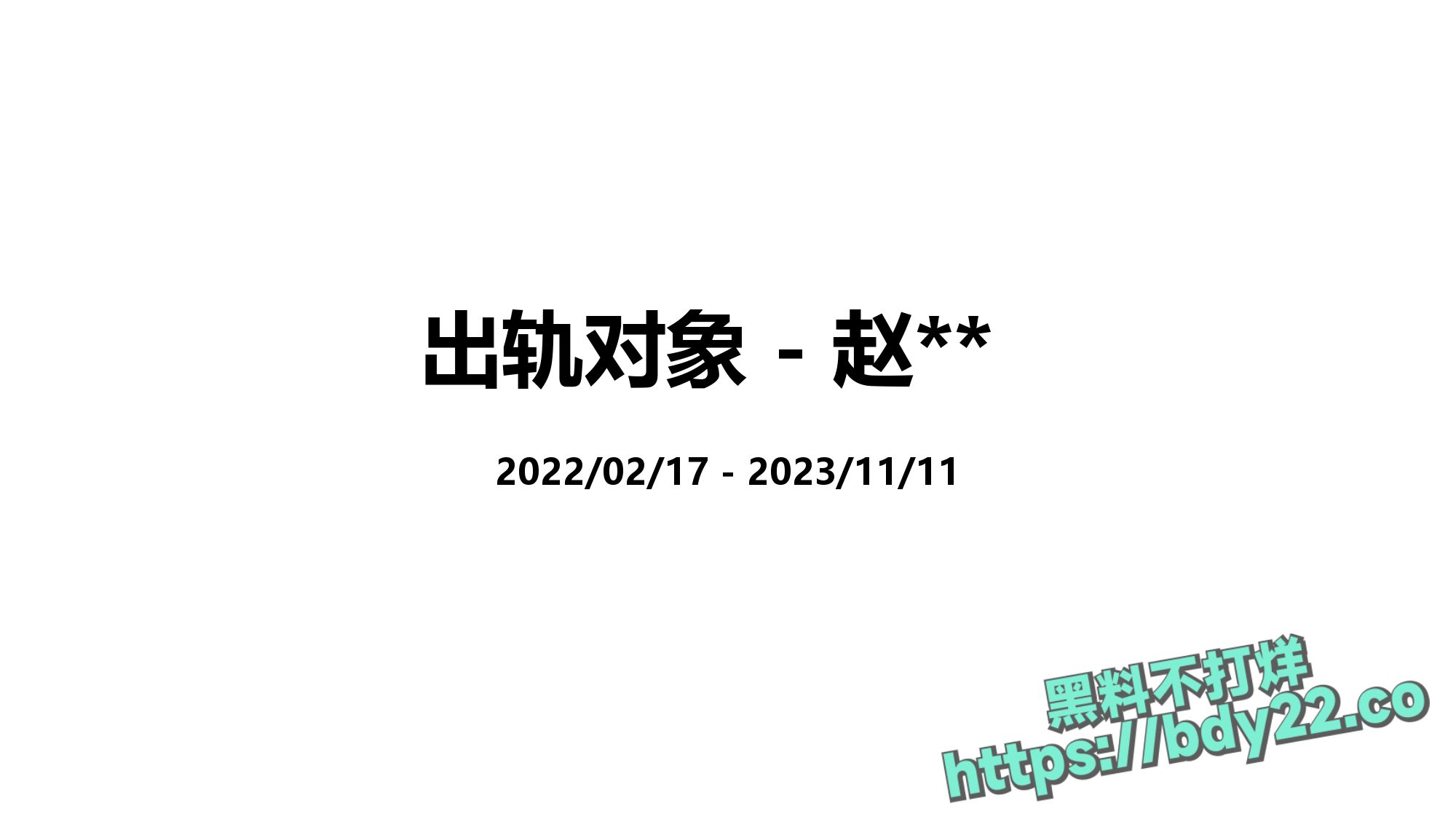 震惊!河北北方医学院医学研究生吴某多次出轨约炮聊骚十多名女性,使女友染性病!1_page-0004.jpg