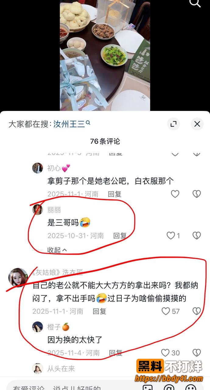 大娟子12
