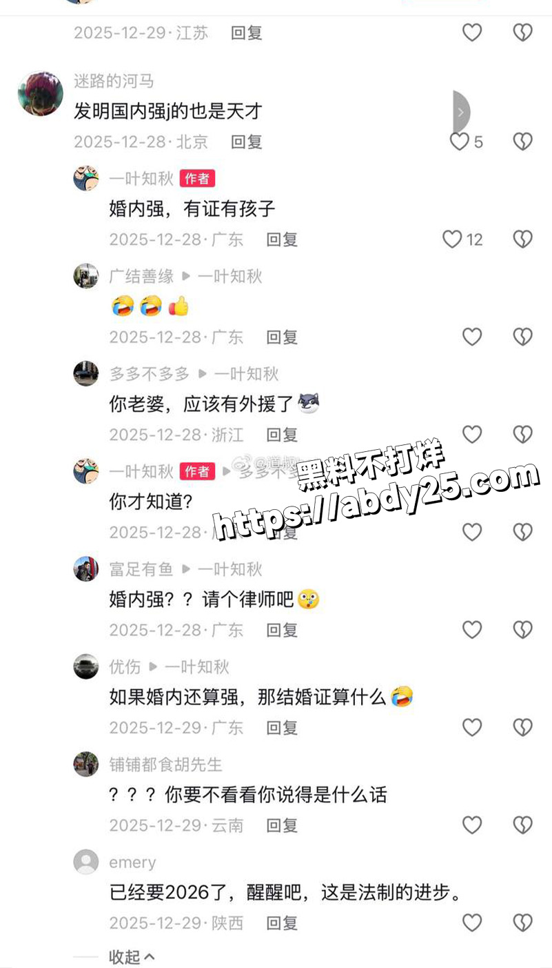 被老婆告强奸,进去待了30天5
