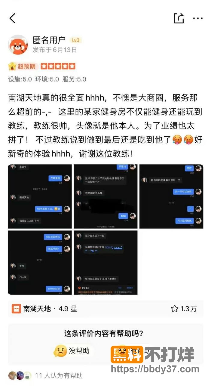 王昕爆料20