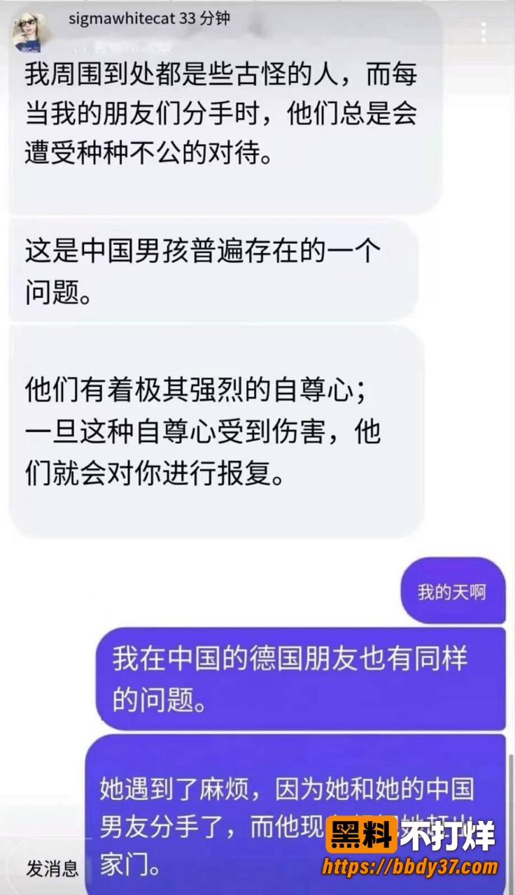 波兰女孩出轨爆料4