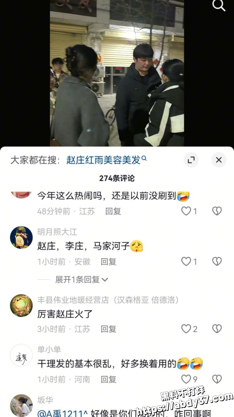 丰县赵庄红雨美容美发 10
