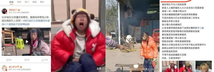 人人喊打的袖珍女孩迎来反转!35岁袖珍女孩遭母亲虐待视频曝光!