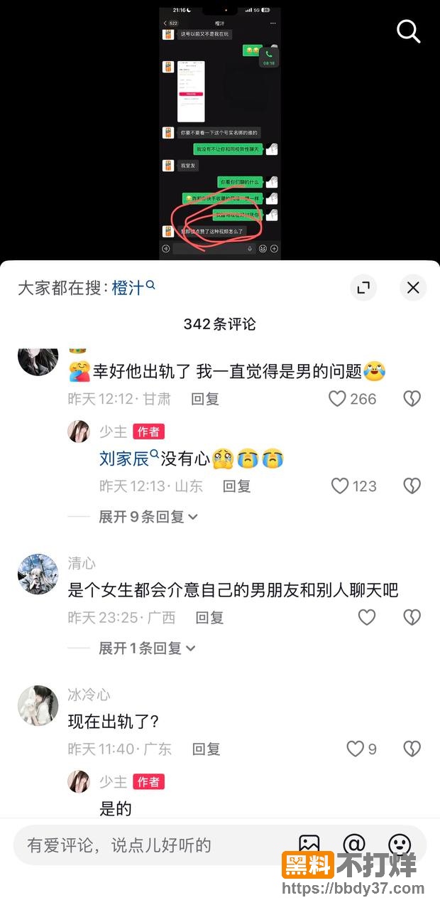 爆料5