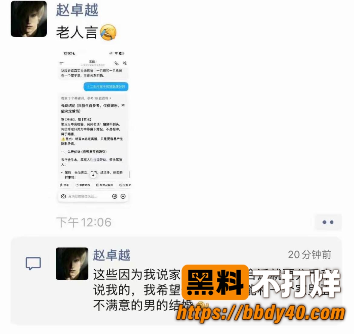 搏命也救你30