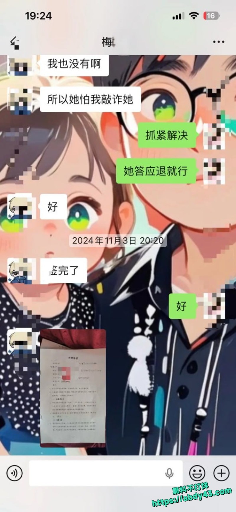 德云社相声演员梅九亮前女友公开爆料 8