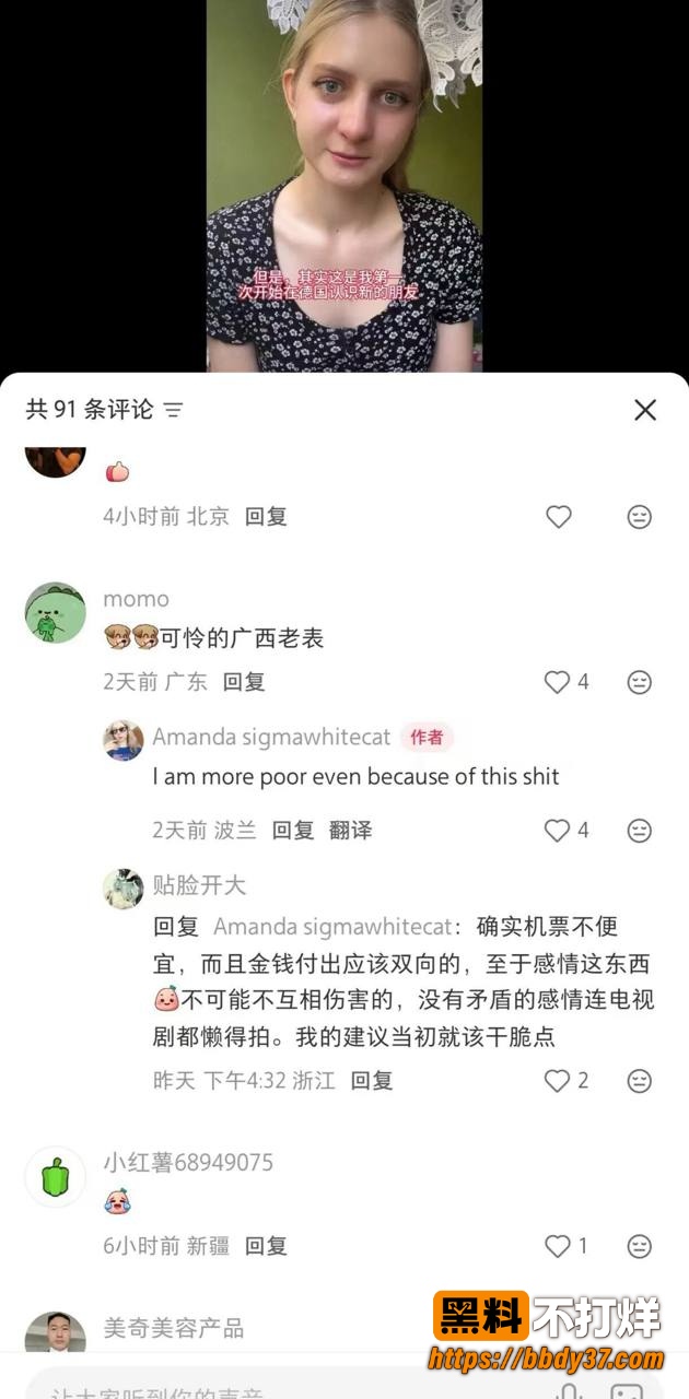 波兰女孩出轨爆料6