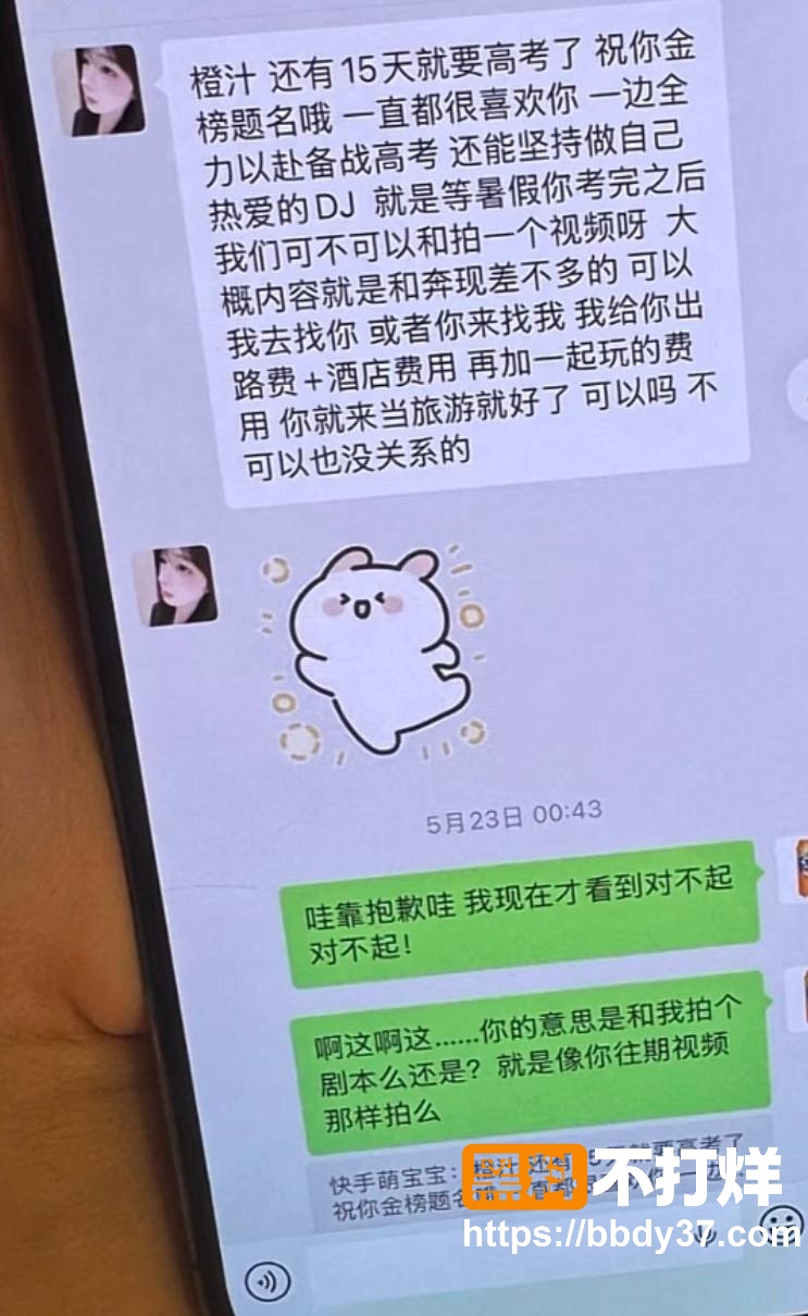 聊天记录12