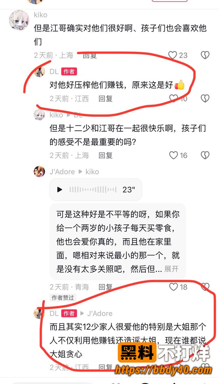 哎呦喂你江哥16