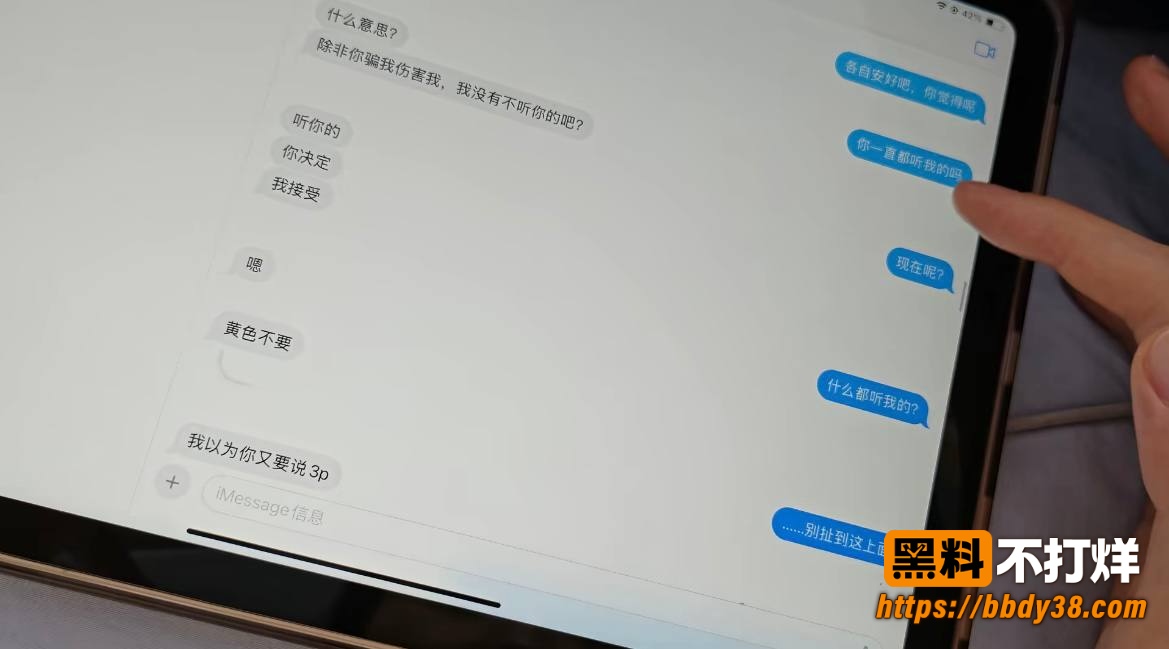 杨博聊天记录20