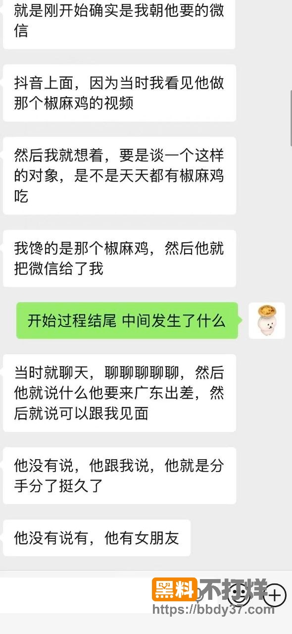聊天记录16