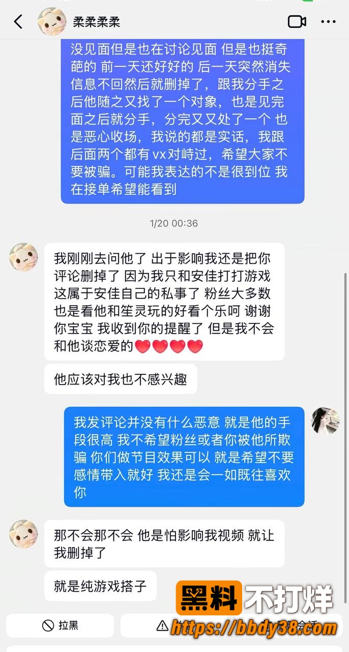 柔柔柔柔爆料17