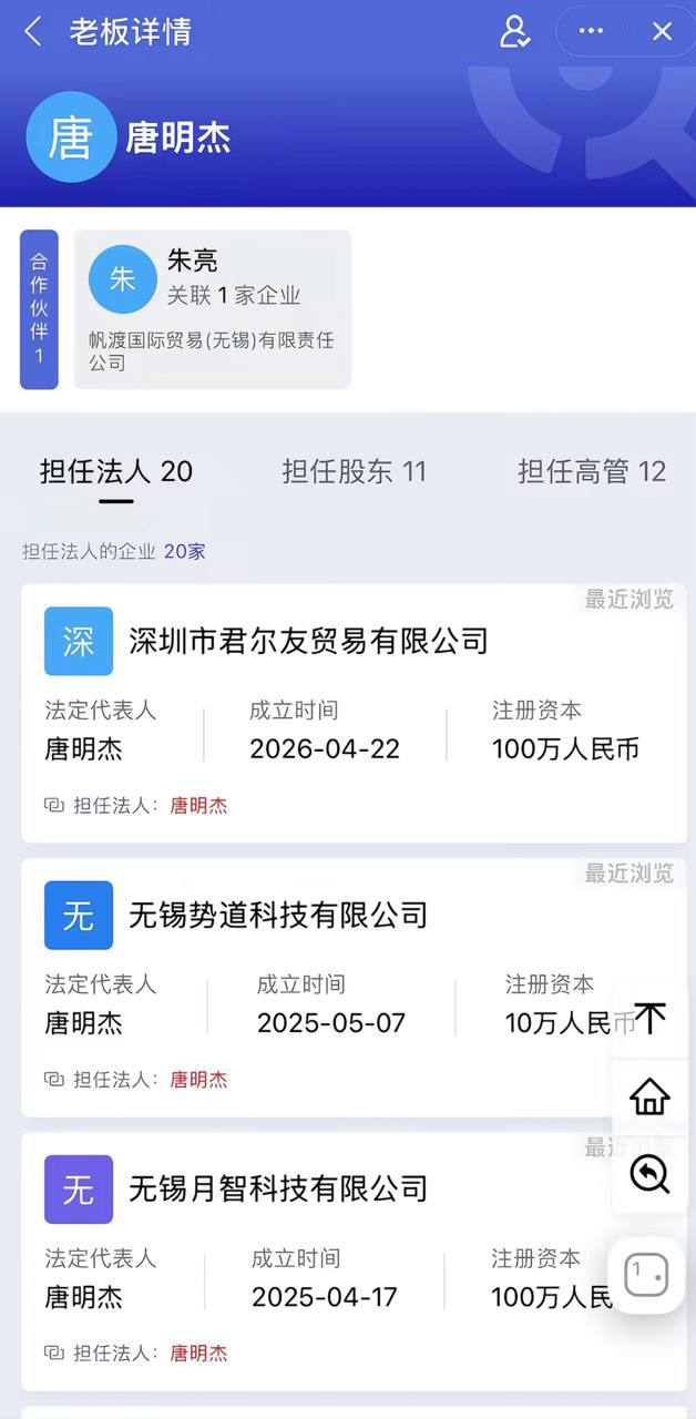 上海朱女士事件14