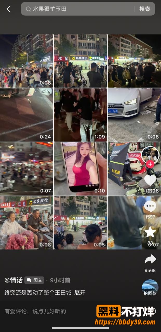 玉田水果店抓小三事件9