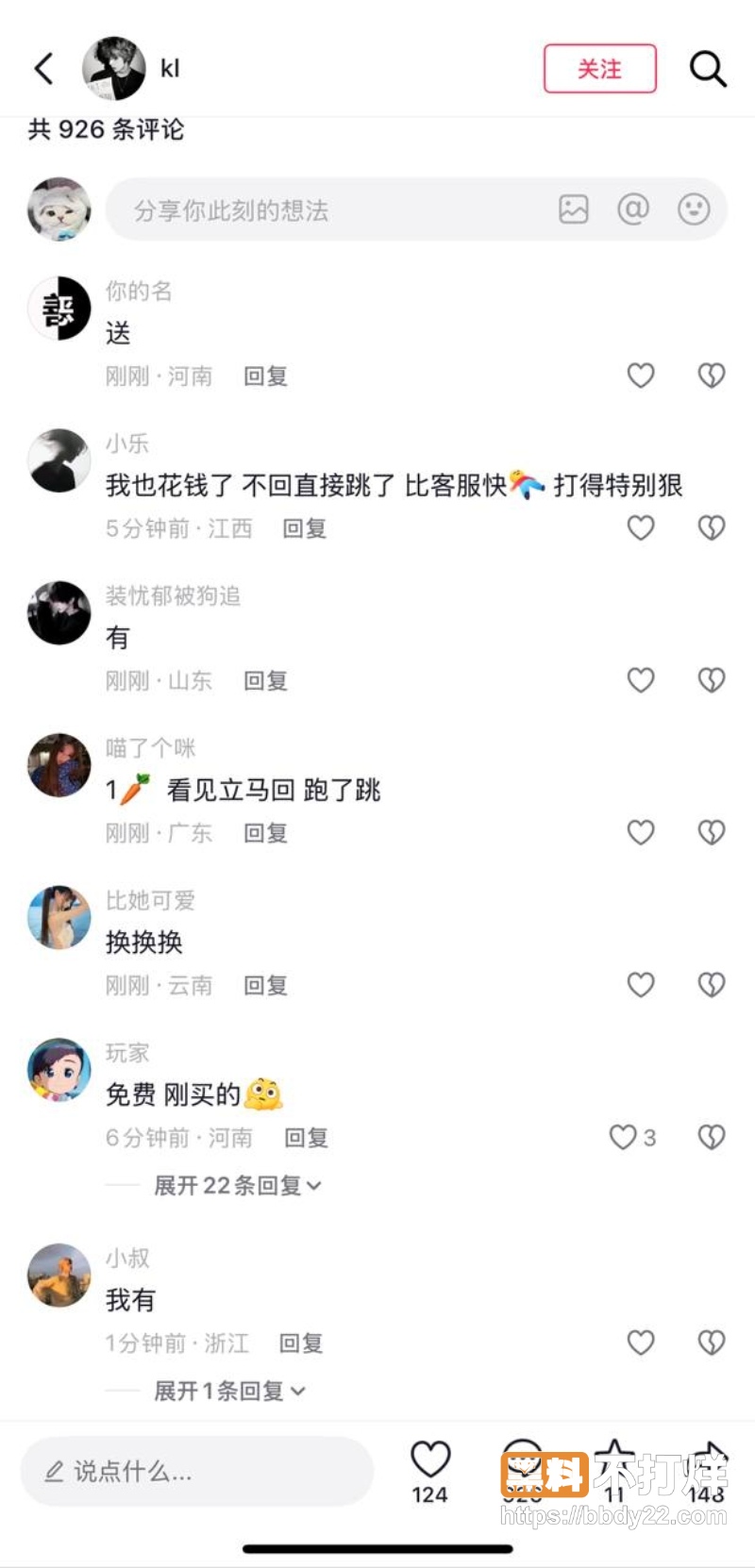厕所保卫战 15