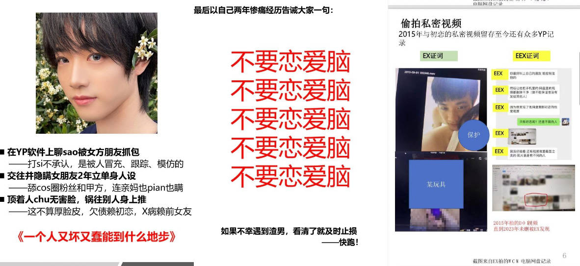 上海COS圈爆瓜!无套菜花哥:神行花花 约炮被女友抓包不承认还立单身人设!