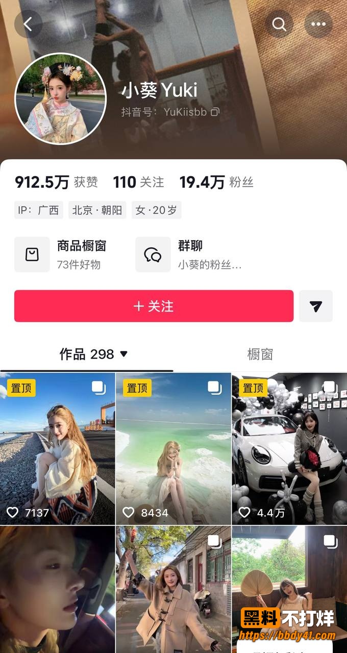 小葵Yuki照片1