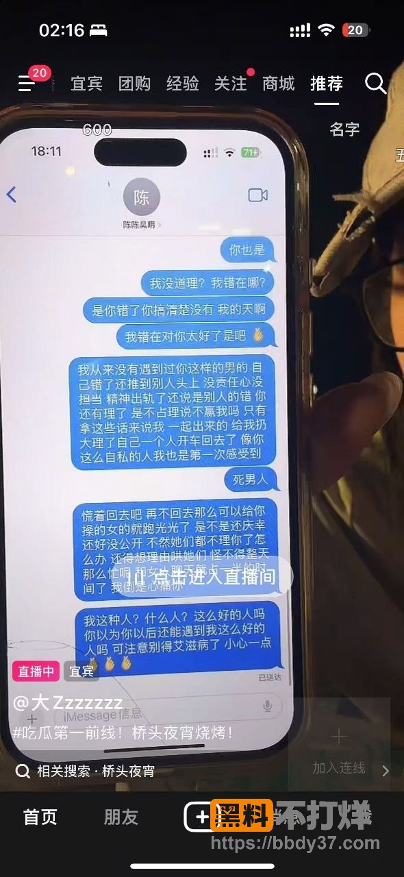聊天记录29