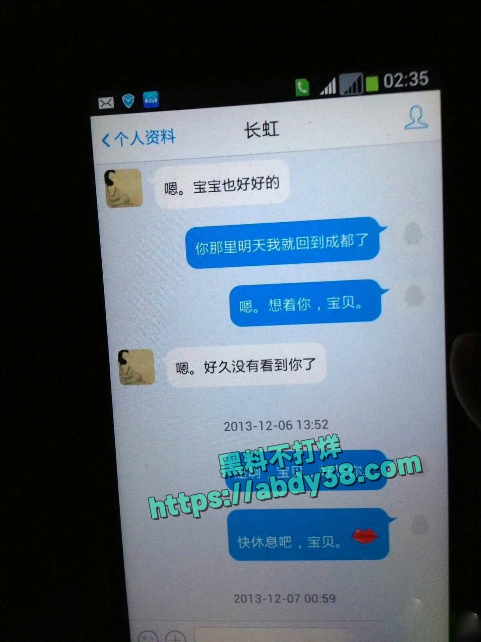 海财经大学王献华出轨 17