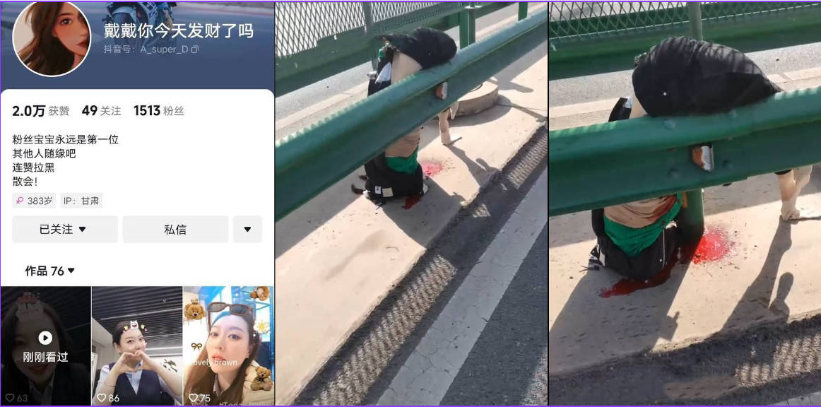 又一抖音网红女骑香消玉损!抖音 戴戴 借车参加流量猫俱乐部骑行交代生命!