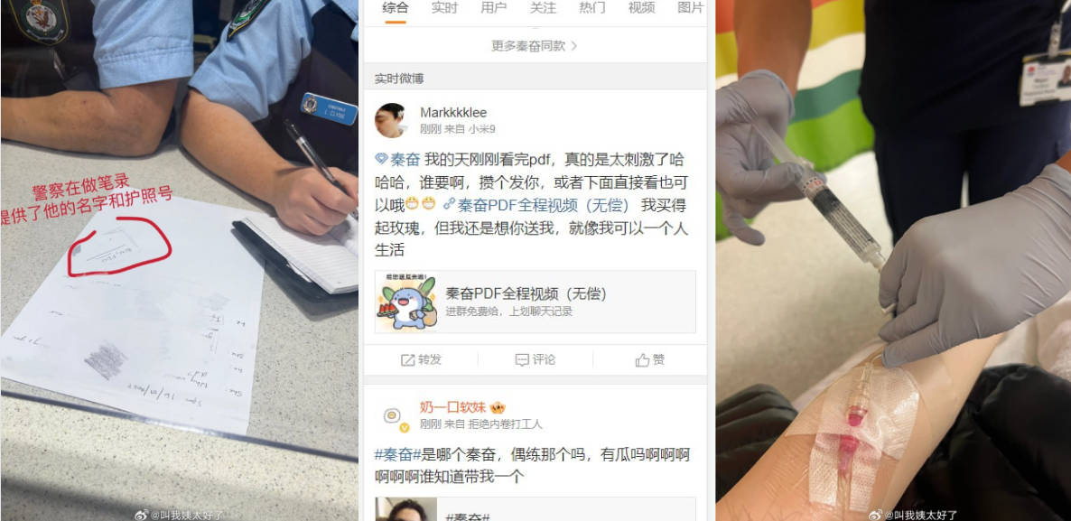 网友爆料富二代秦奋大瓜,自称身体遭到对方侵害,秦奋本人已逃走