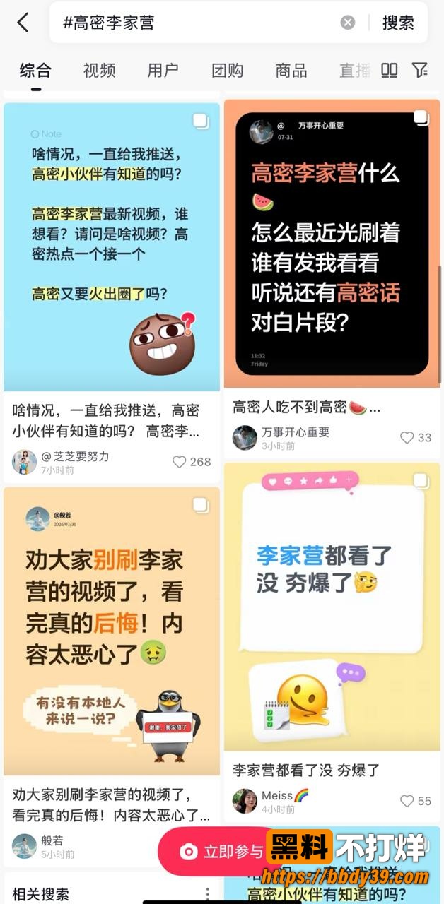 高密李家营2