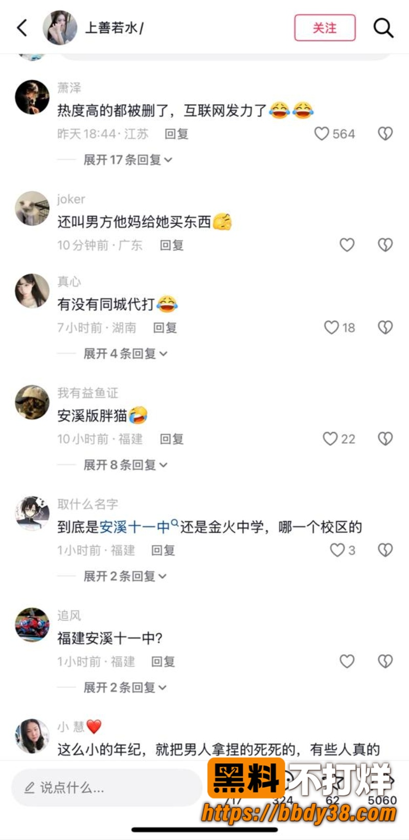 安溪十一中林煜翔 2