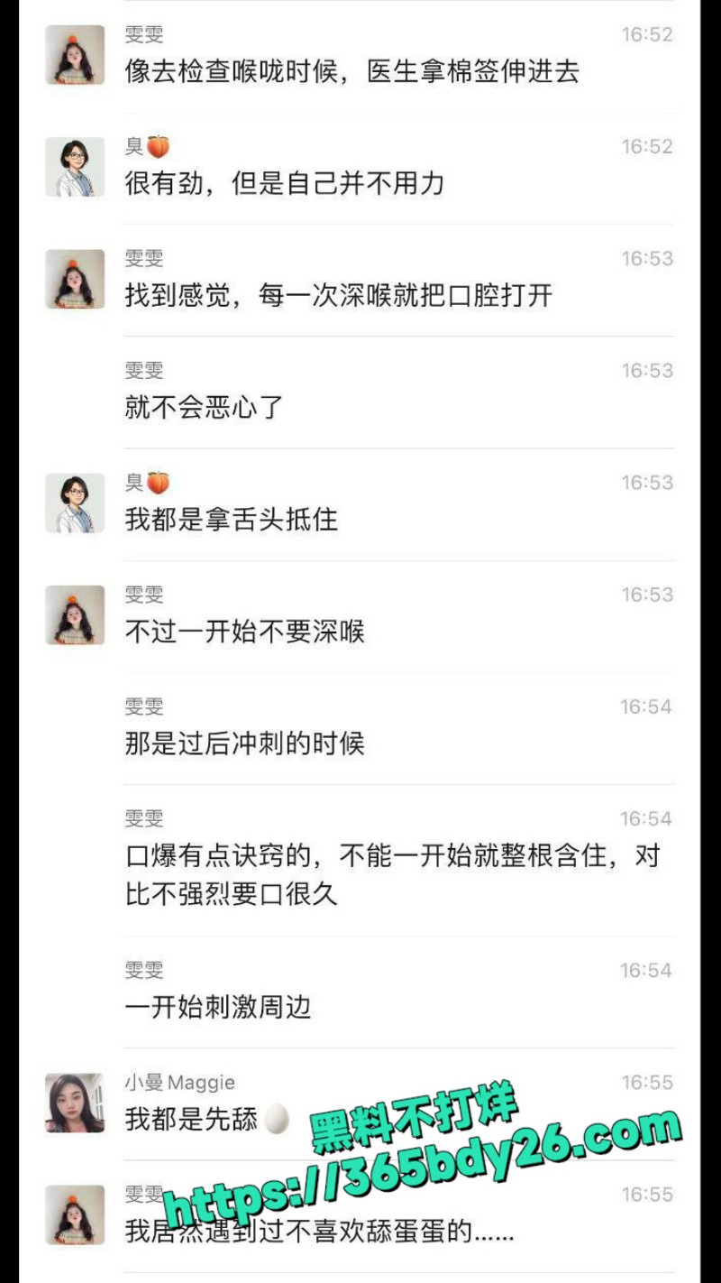 京圈女装大佬 29