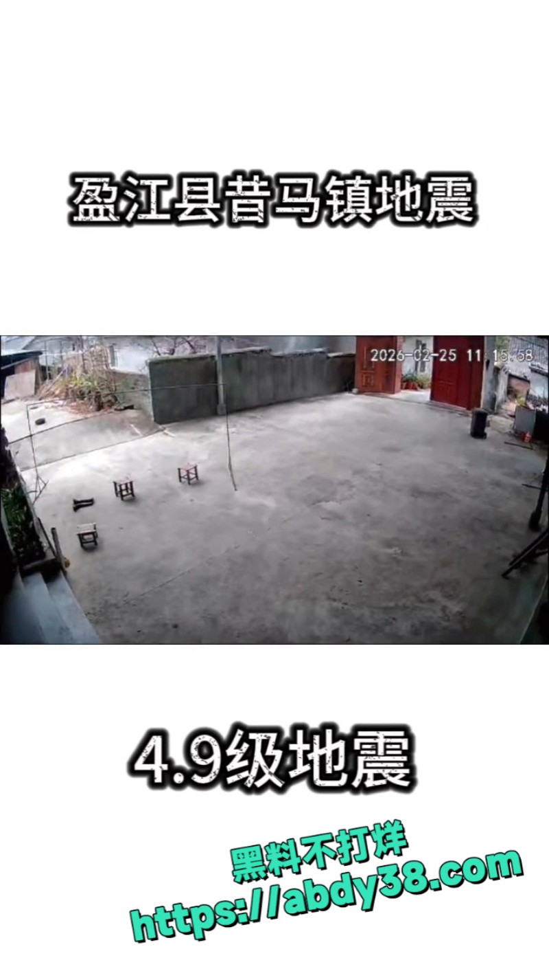 德宏州盈江县发生4 14