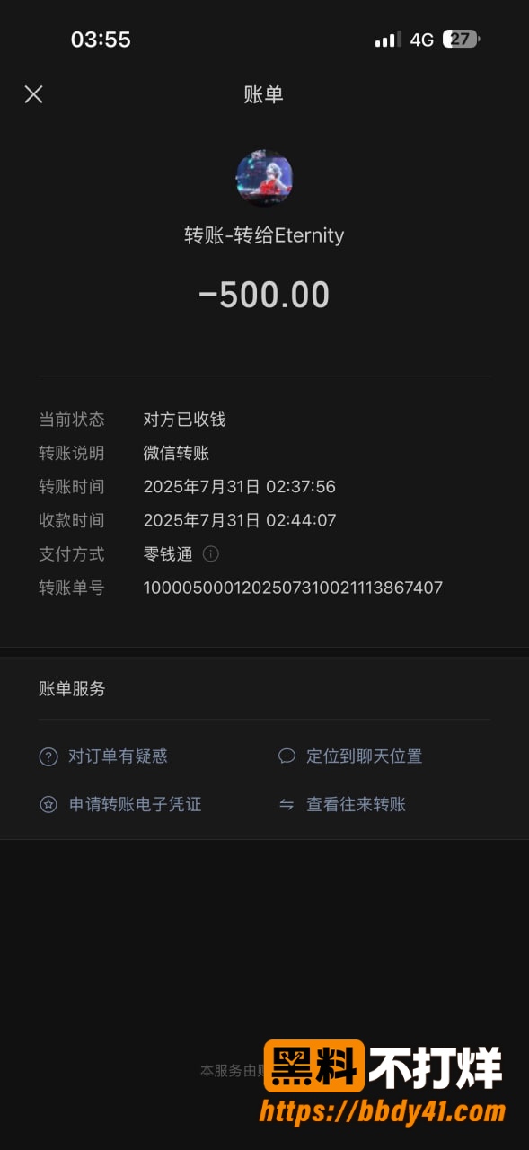 周子航7