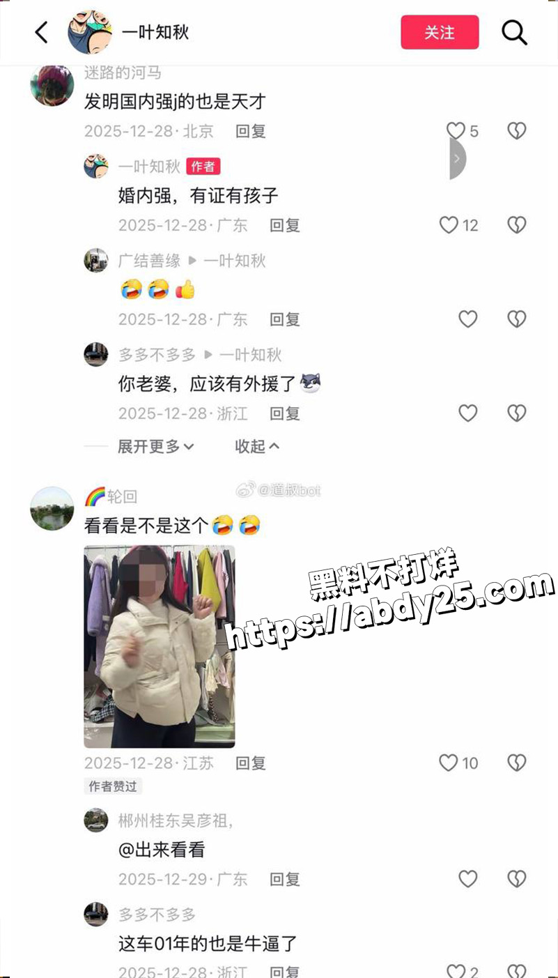 被老婆告强奸,进去待了30天2