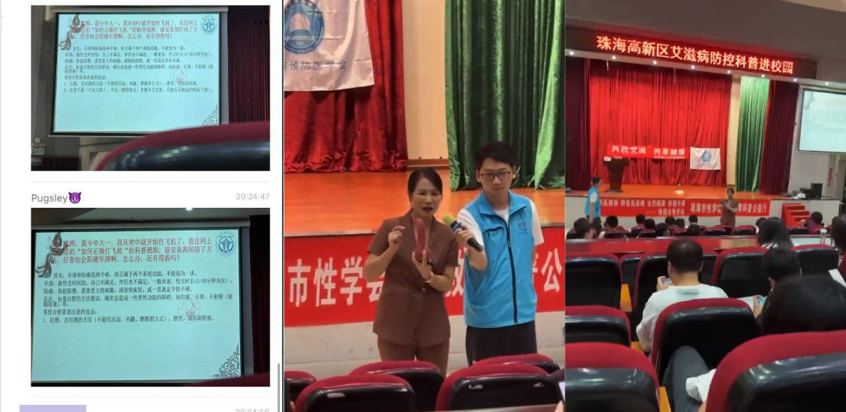 听老师的话!9月21日,珠海某高校科普教学现场教授男生如何“打飞机!”