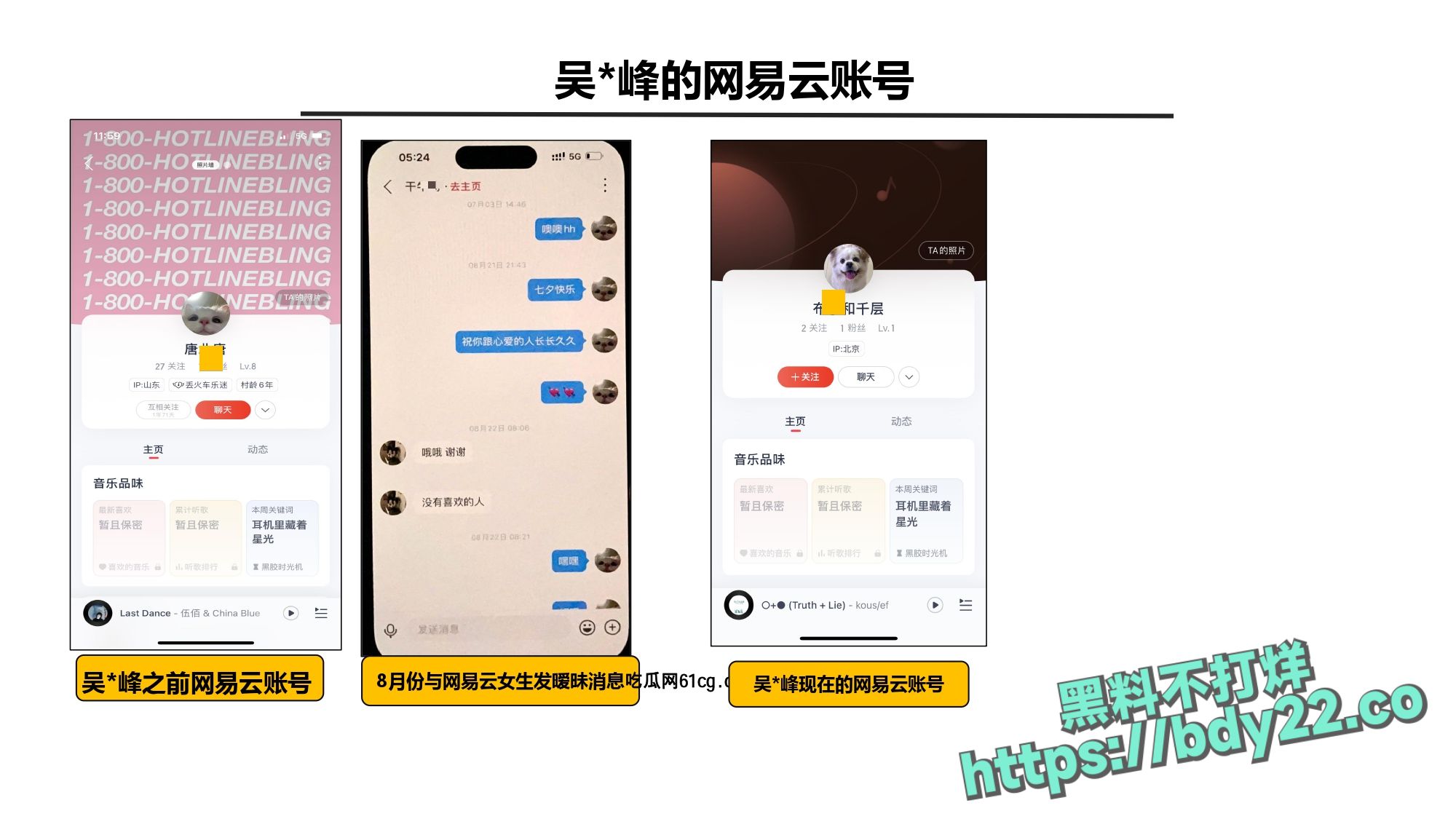震惊!河北北方医学院医学研究生吴某多次出轨约炮聊骚十多名女性,使女友染性病!1_page-0064.jpg