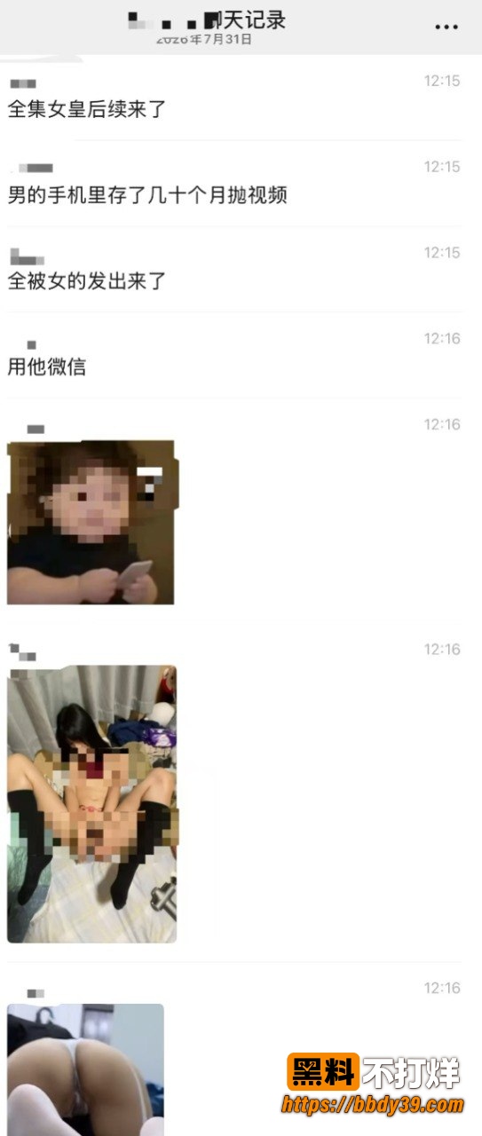 王伟建约炮曝光2