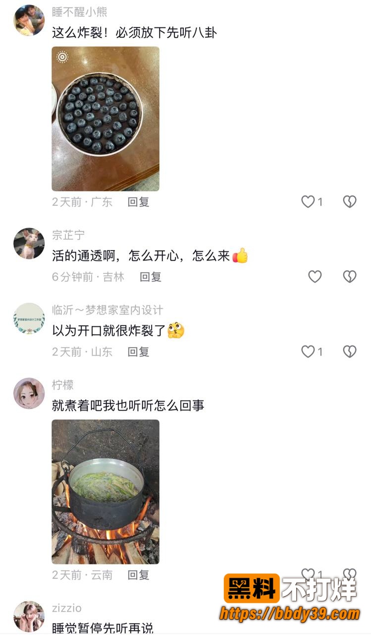 王嘉薇爆料4