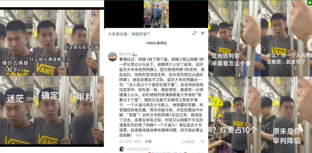 山东青岛地铁上的“地铁判官”!大爷想帮老伴做出头鸟反被小伙一巴掌扇过去!
